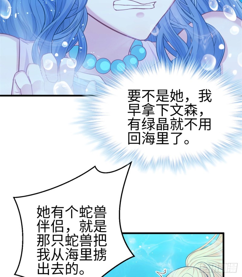 《悠哉兽世：种种田，生生崽》漫画最新章节第229话免费下拉式在线观看章节第【36】张图片