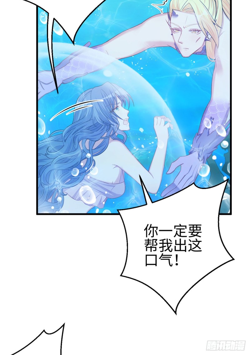 《悠哉兽世：种种田，生生崽》漫画最新章节第229话免费下拉式在线观看章节第【37】张图片