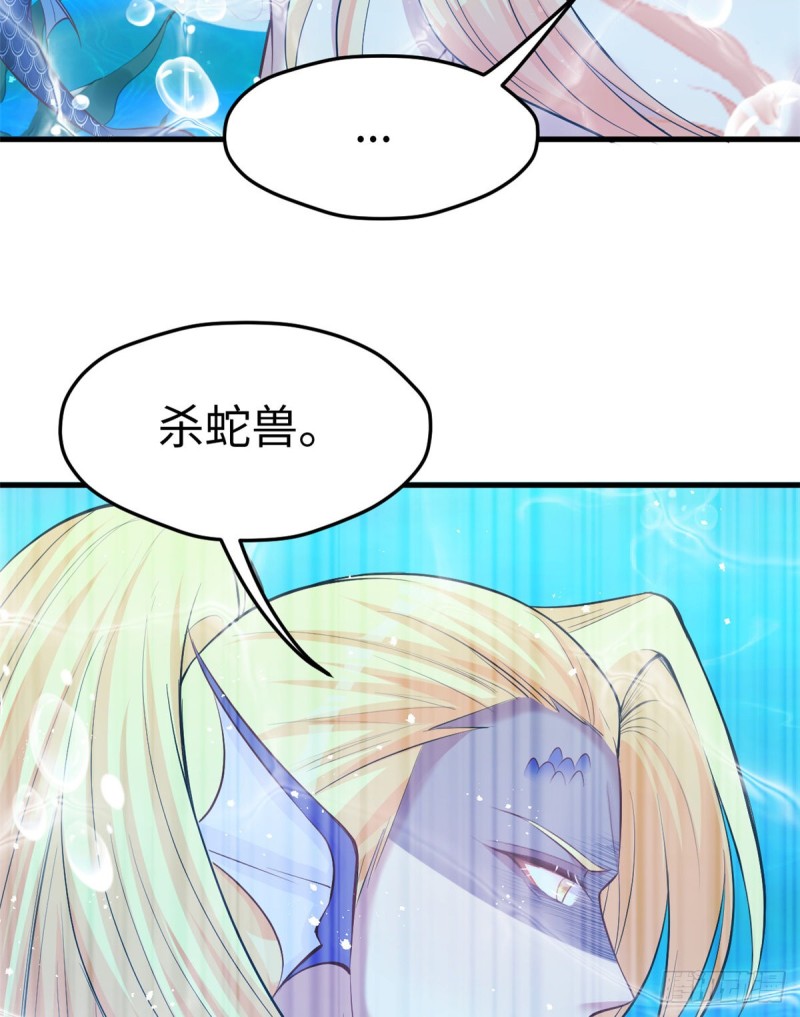 《悠哉兽世：种种田，生生崽》漫画最新章节第229话免费下拉式在线观看章节第【46】张图片