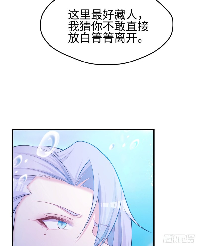 《悠哉兽世：种种田，生生崽》漫画最新章节第230话免费下拉式在线观看章节第【20】张图片