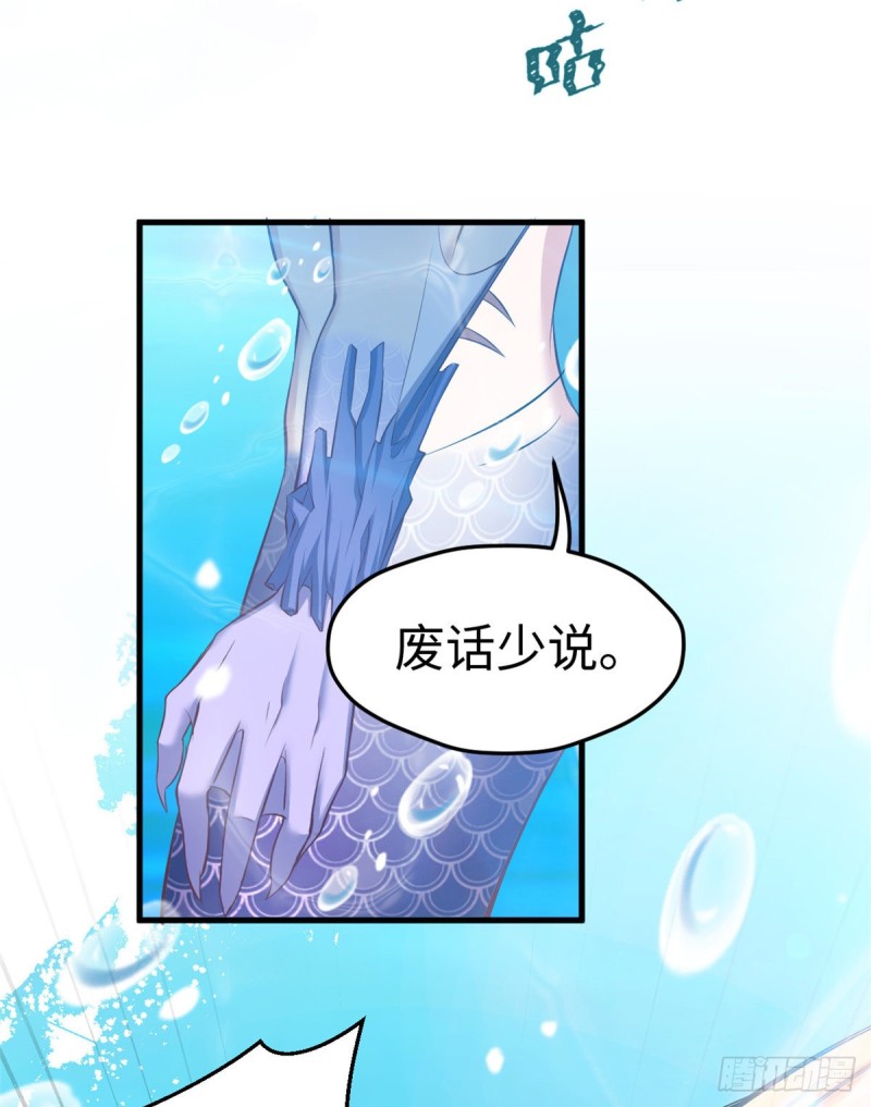 《悠哉兽世：种种田，生生崽》漫画最新章节第230话免费下拉式在线观看章节第【23】张图片