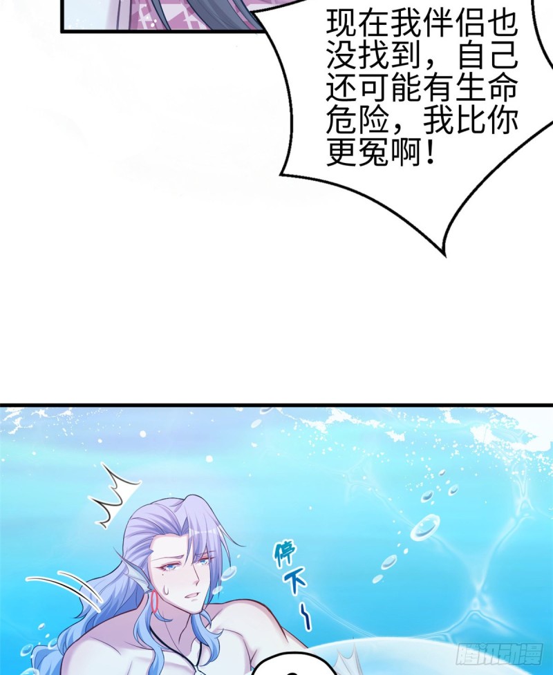 《悠哉兽世：种种田，生生崽》漫画最新章节第230话免费下拉式在线观看章节第【8】张图片