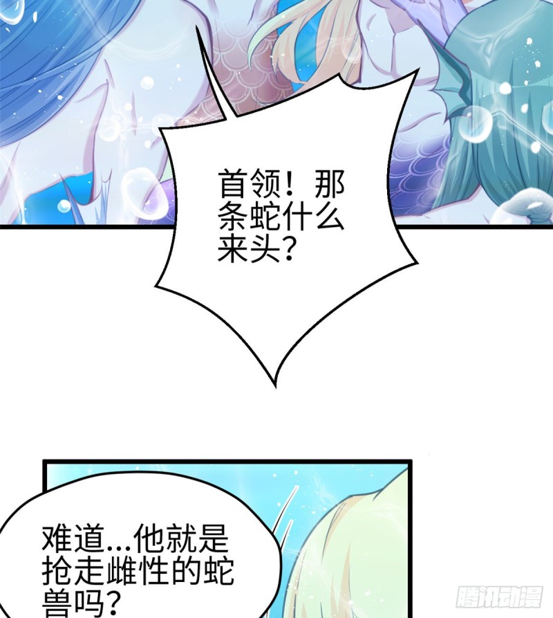 《悠哉兽世：种种田，生生崽》漫画最新章节第231话免费下拉式在线观看章节第【28】张图片