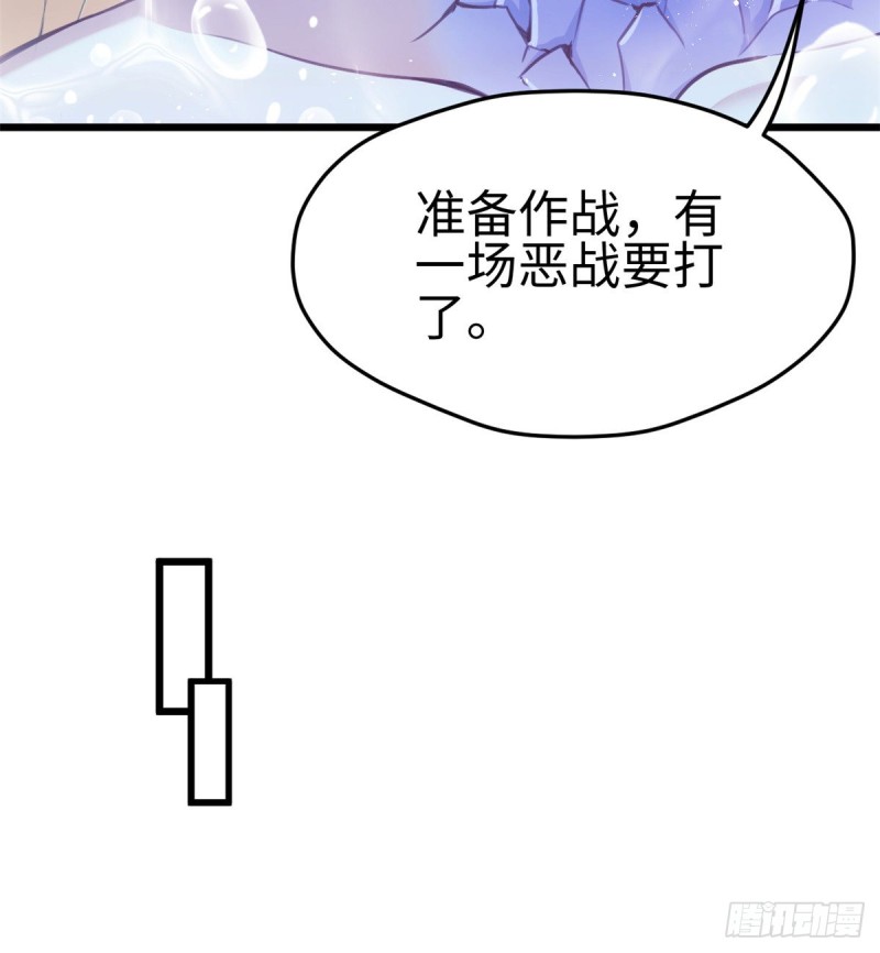 《悠哉兽世：种种田，生生崽》漫画最新章节第231话免费下拉式在线观看章节第【31】张图片