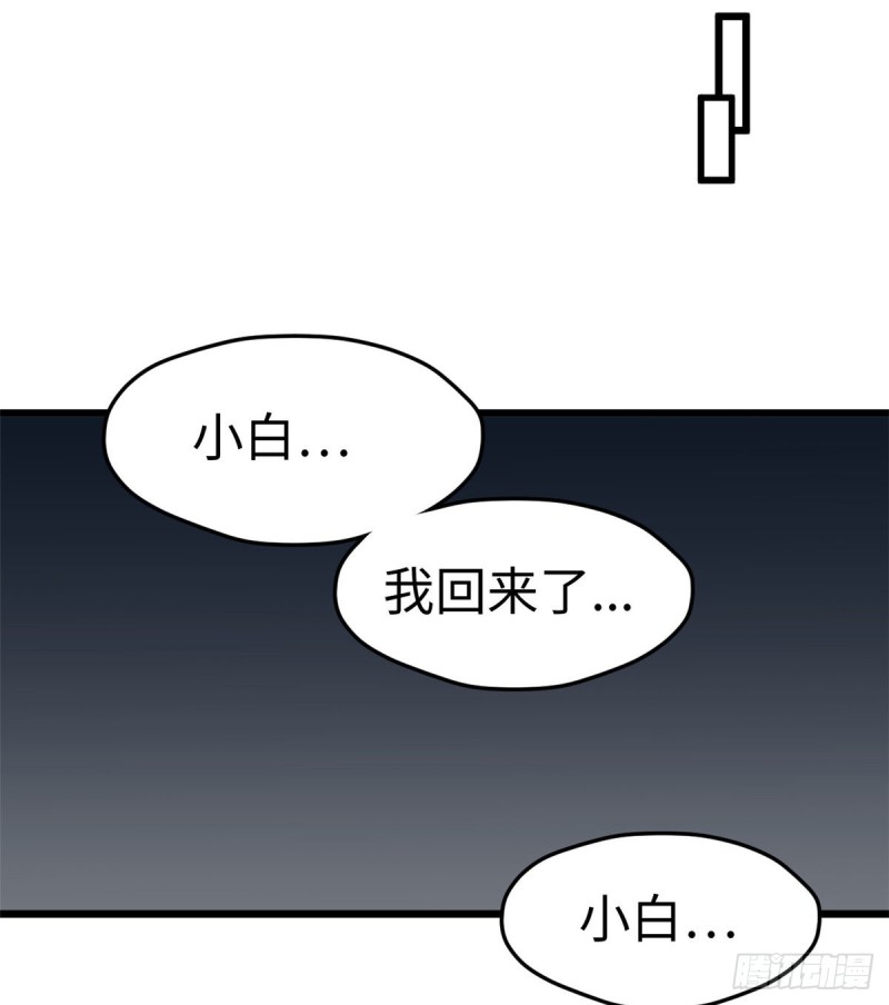 《悠哉兽世：种种田，生生崽》漫画最新章节第231话免费下拉式在线观看章节第【32】张图片