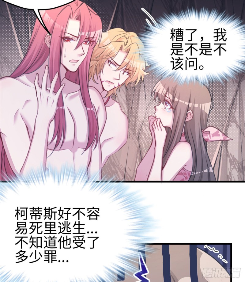 《悠哉兽世：种种田，生生崽》漫画最新章节第231话免费下拉式在线观看章节第【44】张图片