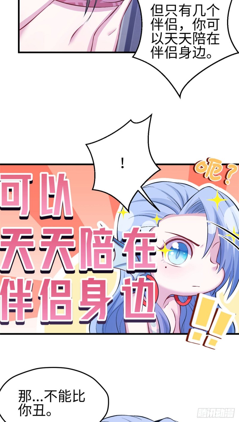 《悠哉兽世：种种田，生生崽》漫画最新章节第232话免费下拉式在线观看章节第【14】张图片