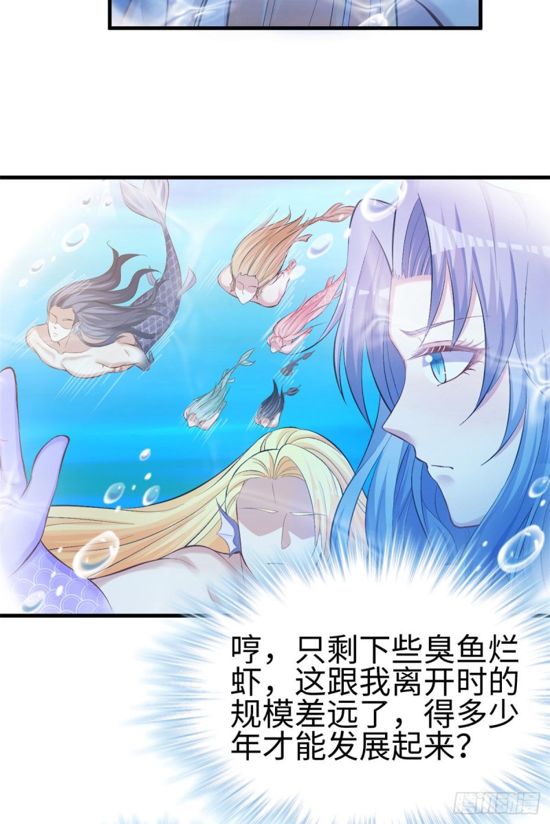 《悠哉兽世：种种田，生生崽》漫画最新章节第233话免费下拉式在线观看章节第【34】张图片