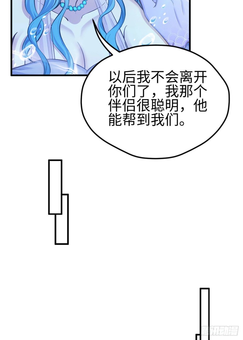 《悠哉兽世：种种田，生生崽》漫画最新章节第233话免费下拉式在线观看章节第【40】张图片