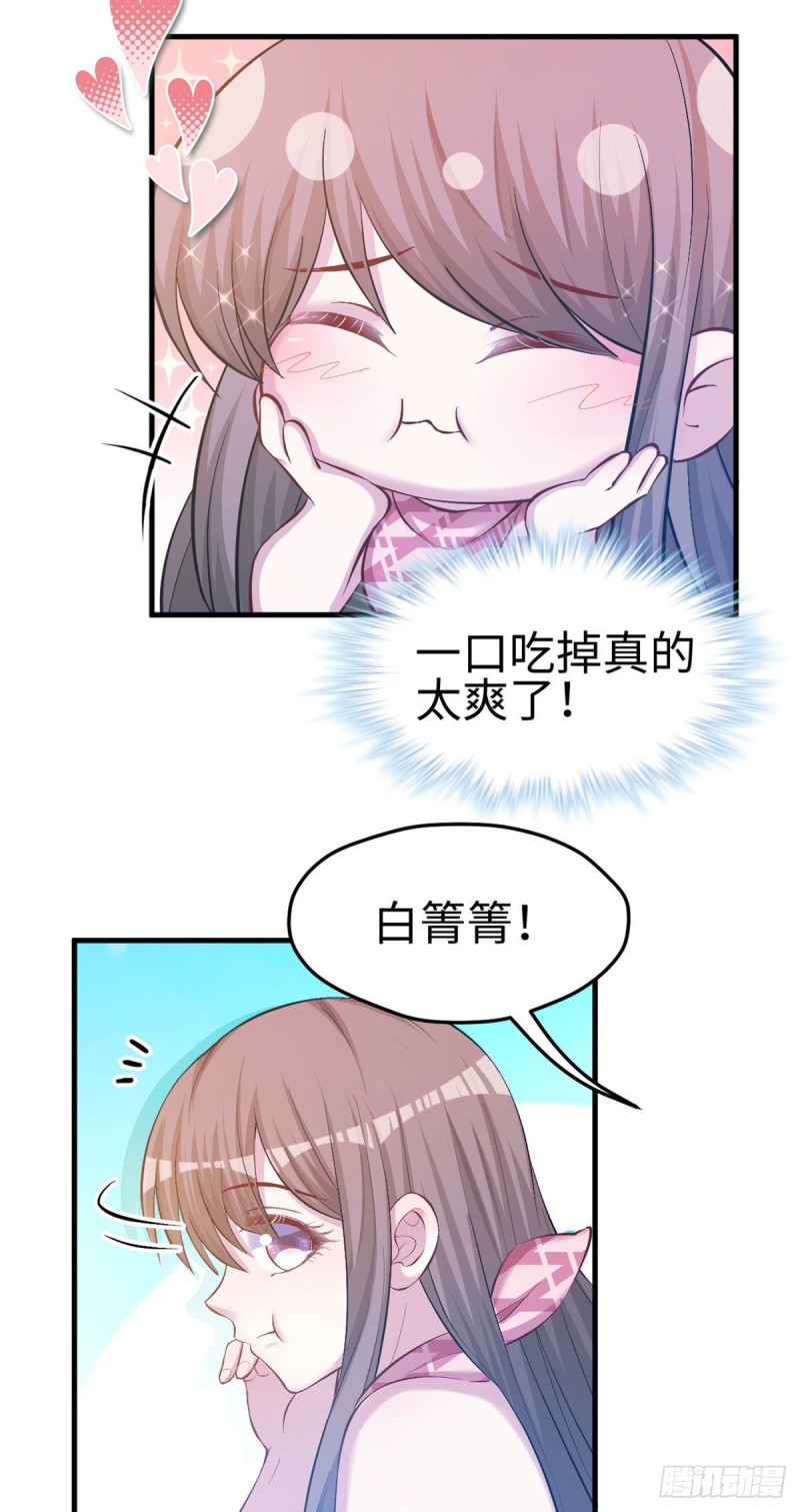 《悠哉兽世：种种田，生生崽》漫画最新章节第233话免费下拉式在线观看章节第【46】张图片