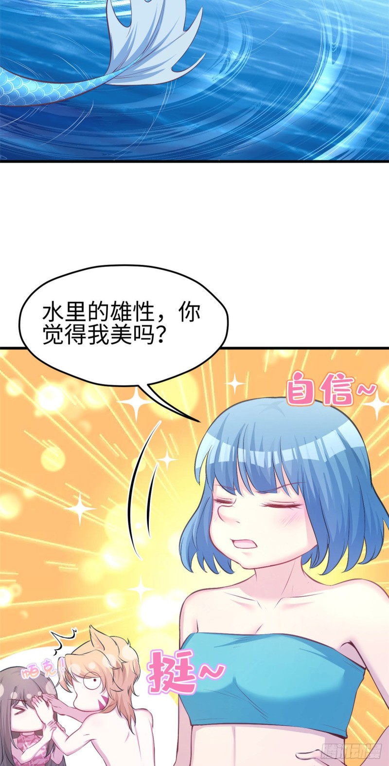 《悠哉兽世：种种田，生生崽》漫画最新章节第234话免费下拉式在线观看章节第【10】张图片