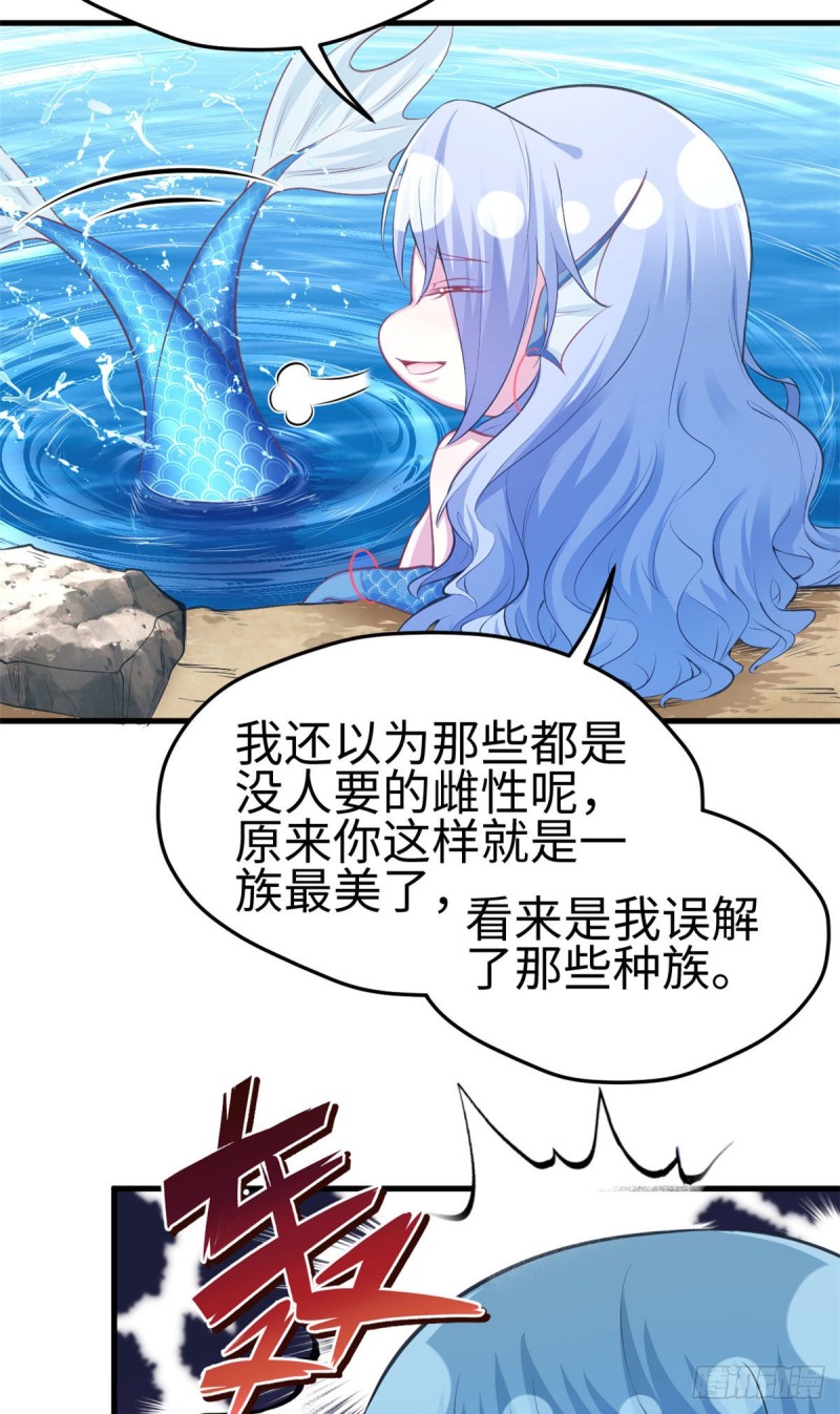 《悠哉兽世：种种田，生生崽》漫画最新章节第234话免费下拉式在线观看章节第【16】张图片