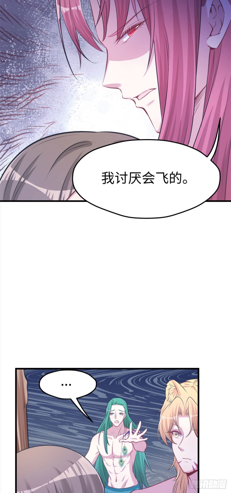 《悠哉兽世：种种田，生生崽》漫画最新章节第234话免费下拉式在线观看章节第【33】张图片