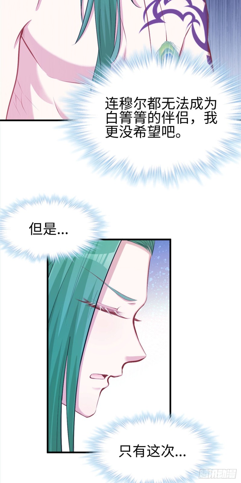 《悠哉兽世：种种田，生生崽》漫画最新章节第234话免费下拉式在线观看章节第【35】张图片