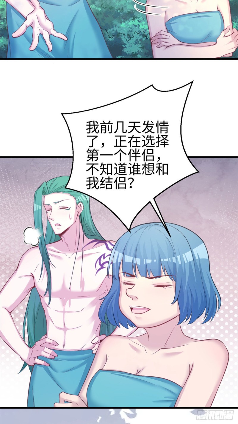 《悠哉兽世：种种田，生生崽》漫画最新章节第234话免费下拉式在线观看章节第【4】张图片