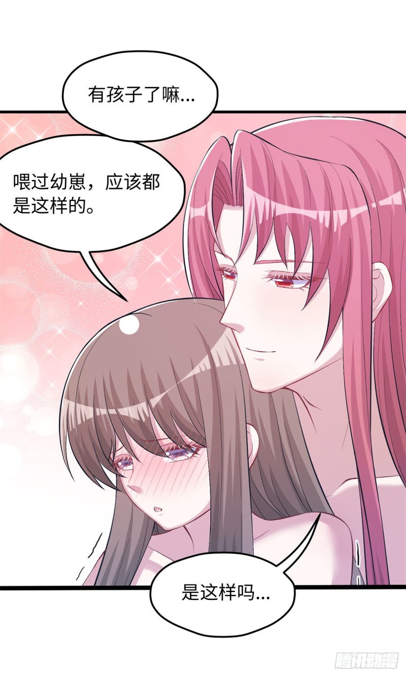 《悠哉兽世：种种田，生生崽》漫画最新章节第236话免费下拉式在线观看章节第【11】张图片