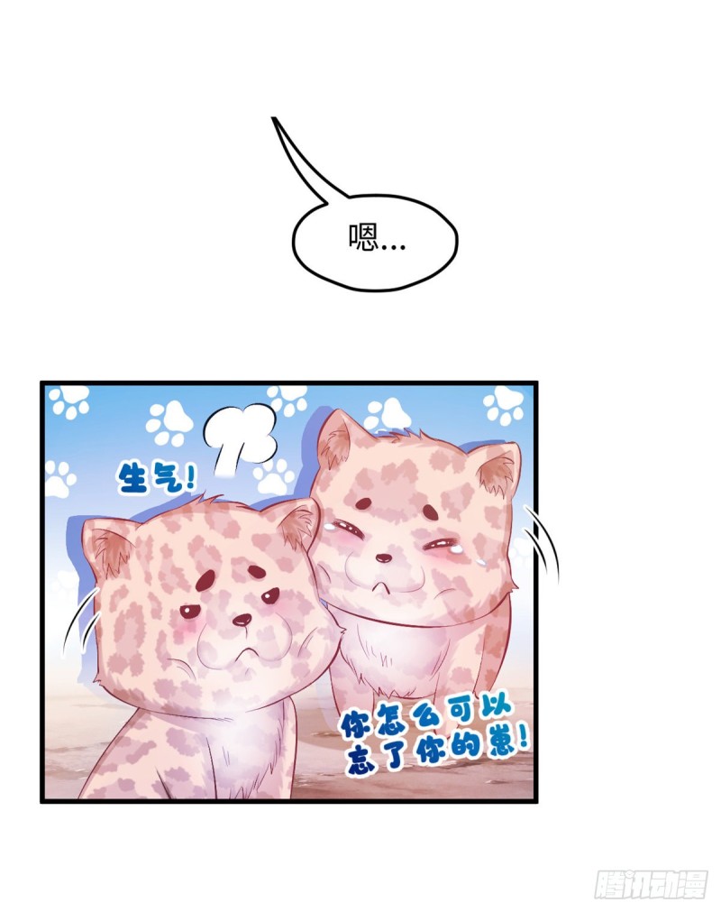 《悠哉兽世：种种田，生生崽》漫画最新章节第236话免费下拉式在线观看章节第【12】张图片