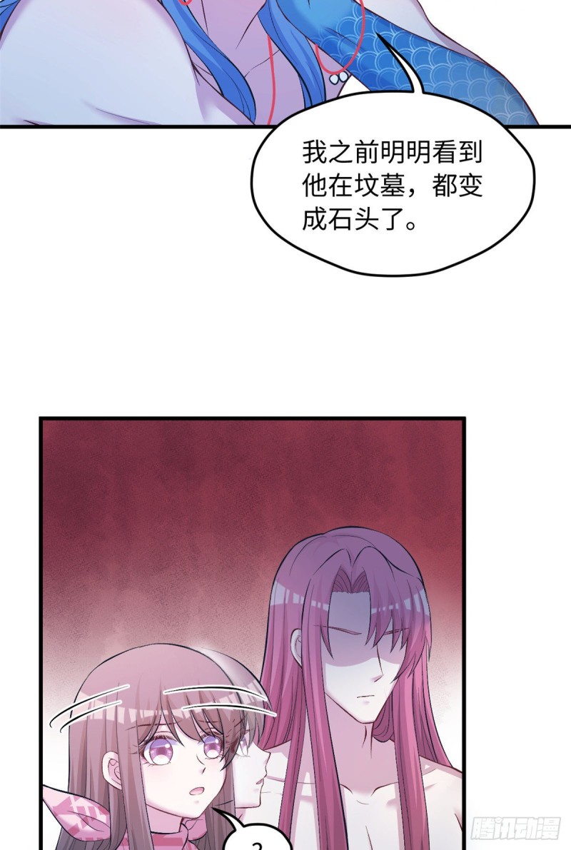 《悠哉兽世：种种田，生生崽》漫画最新章节第236话免费下拉式在线观看章节第【26】张图片