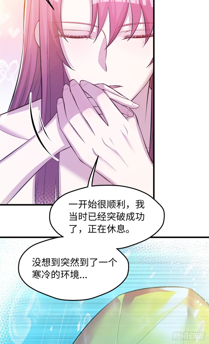 《悠哉兽世：种种田，生生崽》漫画最新章节第236话免费下拉式在线观看章节第【30】张图片