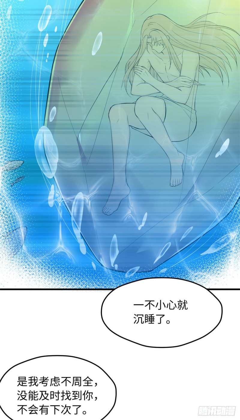 《悠哉兽世：种种田，生生崽》漫画最新章节第236话免费下拉式在线观看章节第【31】张图片