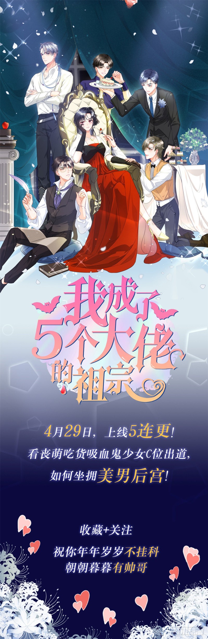 《悠哉兽世：种种田，生生崽》漫画最新章节第236话免费下拉式在线观看章节第【61】张图片