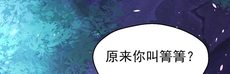 《悠哉兽世：种种田，生生崽》漫画最新章节第25话免费下拉式在线观看章节第【23】张图片