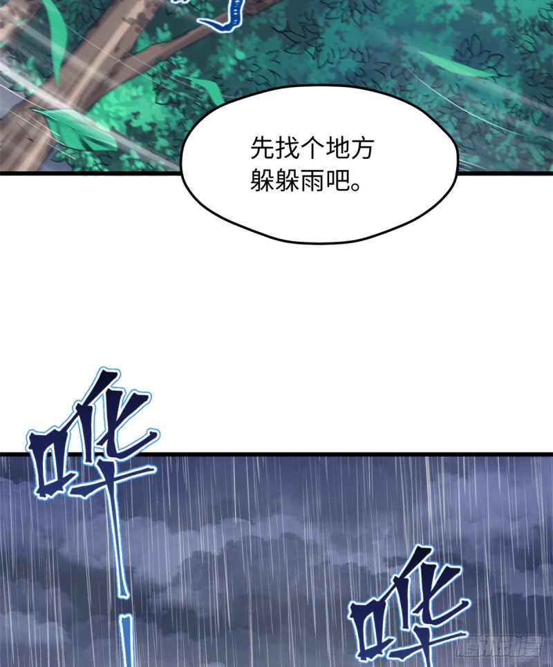 《悠哉兽世：种种田，生生崽》漫画最新章节第237话免费下拉式在线观看章节第【24】张图片