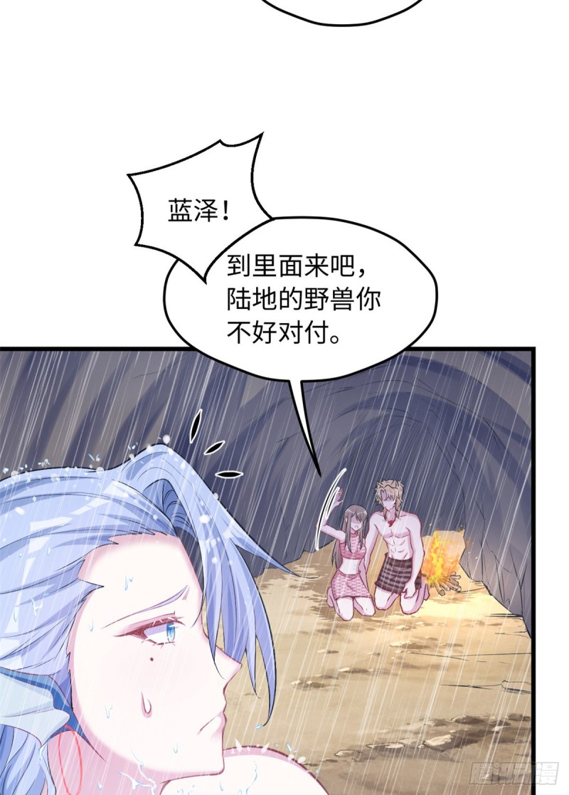 《悠哉兽世：种种田，生生崽》漫画最新章节第237话免费下拉式在线观看章节第【44】张图片