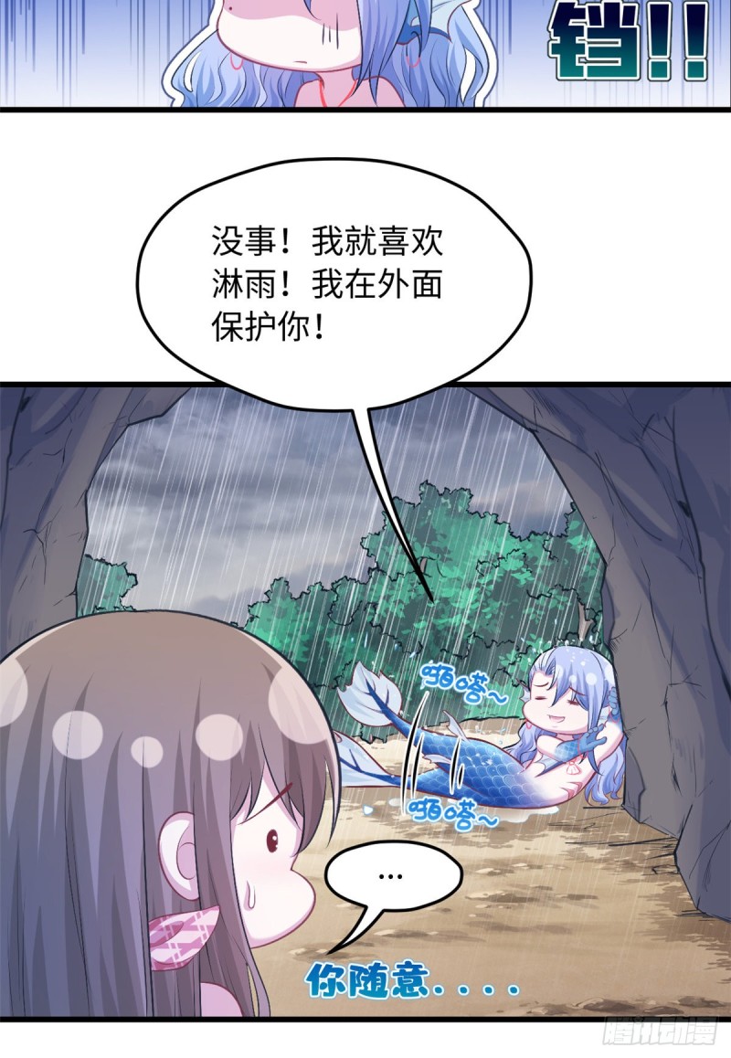 《悠哉兽世：种种田，生生崽》漫画最新章节第237话免费下拉式在线观看章节第【47】张图片