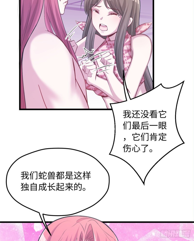 《悠哉兽世：种种田，生生崽》漫画最新章节第237话免费下拉式在线观看章节第【6】张图片