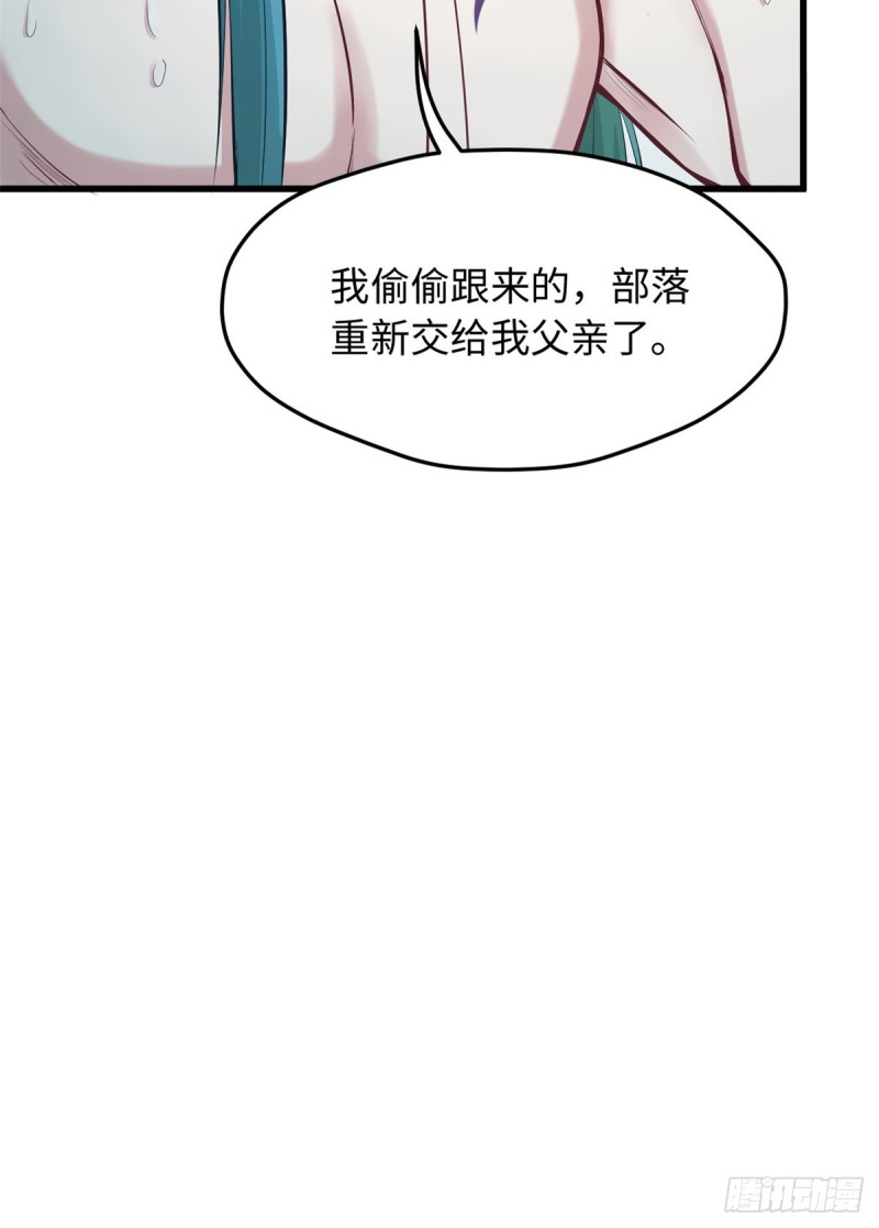 《悠哉兽世：种种田，生生崽》漫画最新章节第238话免费下拉式在线观看章节第【15】张图片