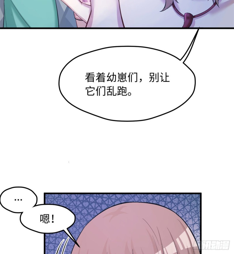 《悠哉兽世：种种田，生生崽》漫画最新章节第238话免费下拉式在线观看章节第【18】张图片