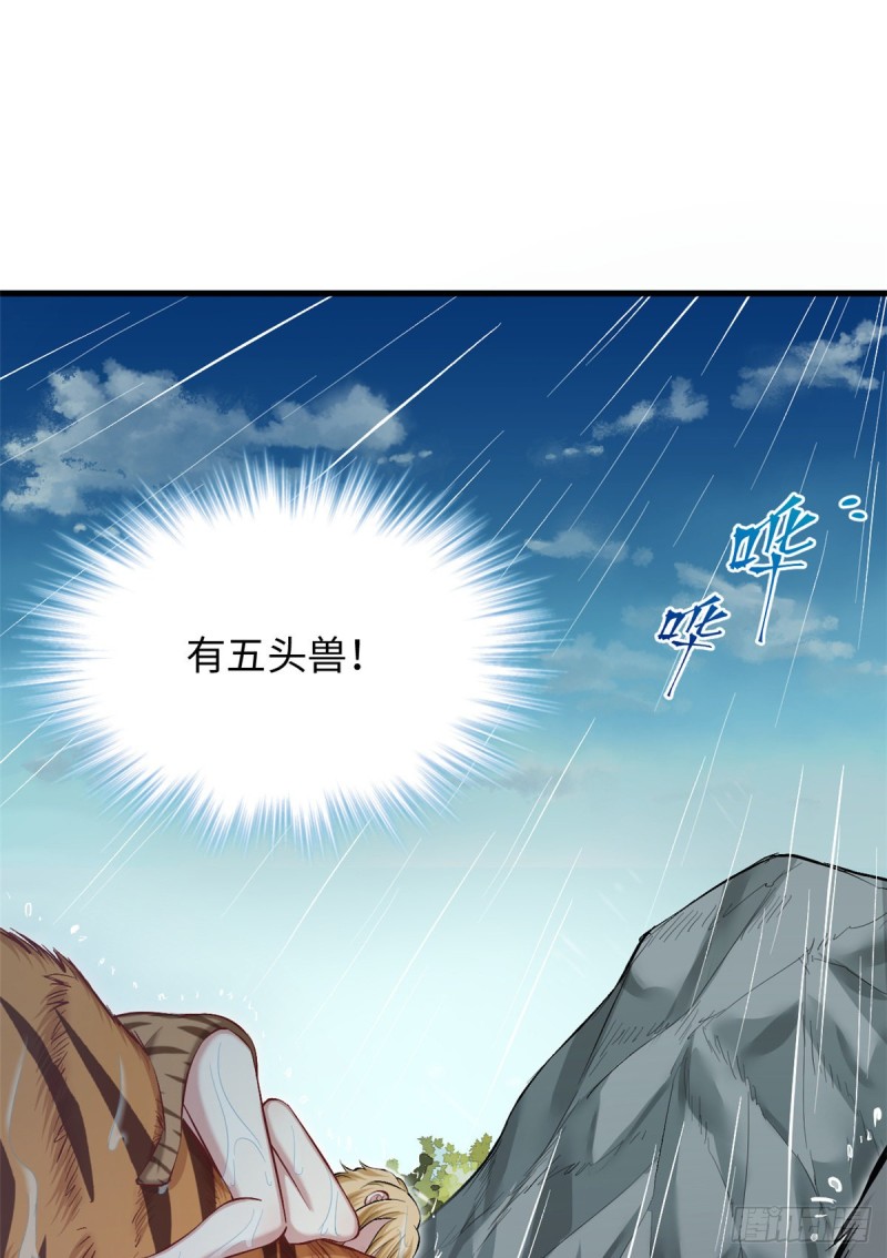 《悠哉兽世：种种田，生生崽》漫画最新章节第238话免费下拉式在线观看章节第【30】张图片