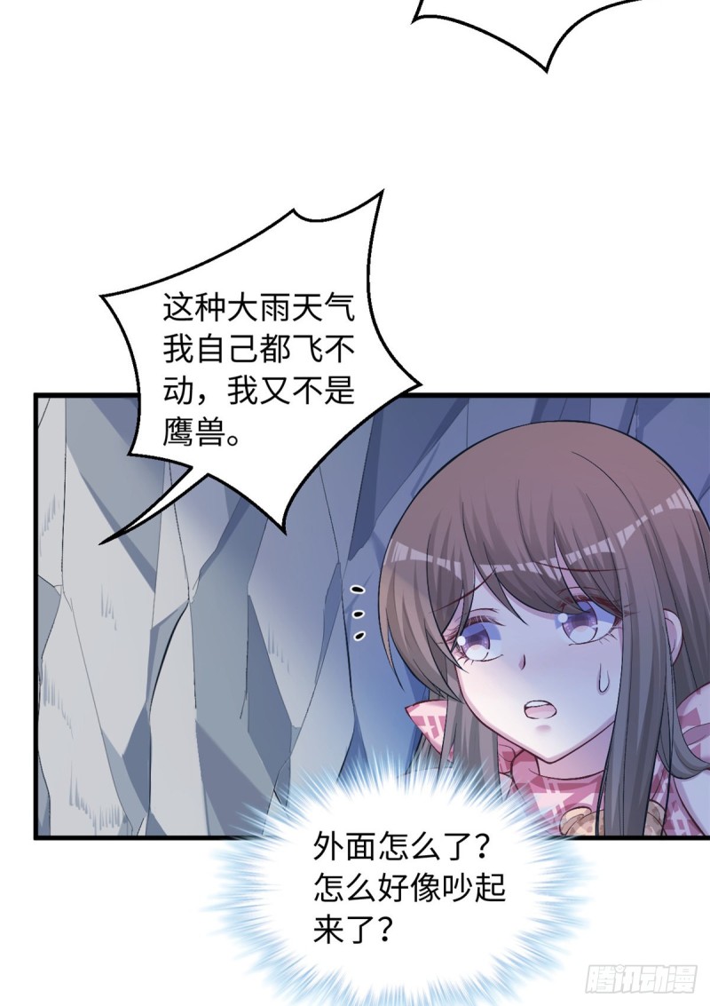 《悠哉兽世：种种田，生生崽》漫画最新章节第238话免费下拉式在线观看章节第【45】张图片