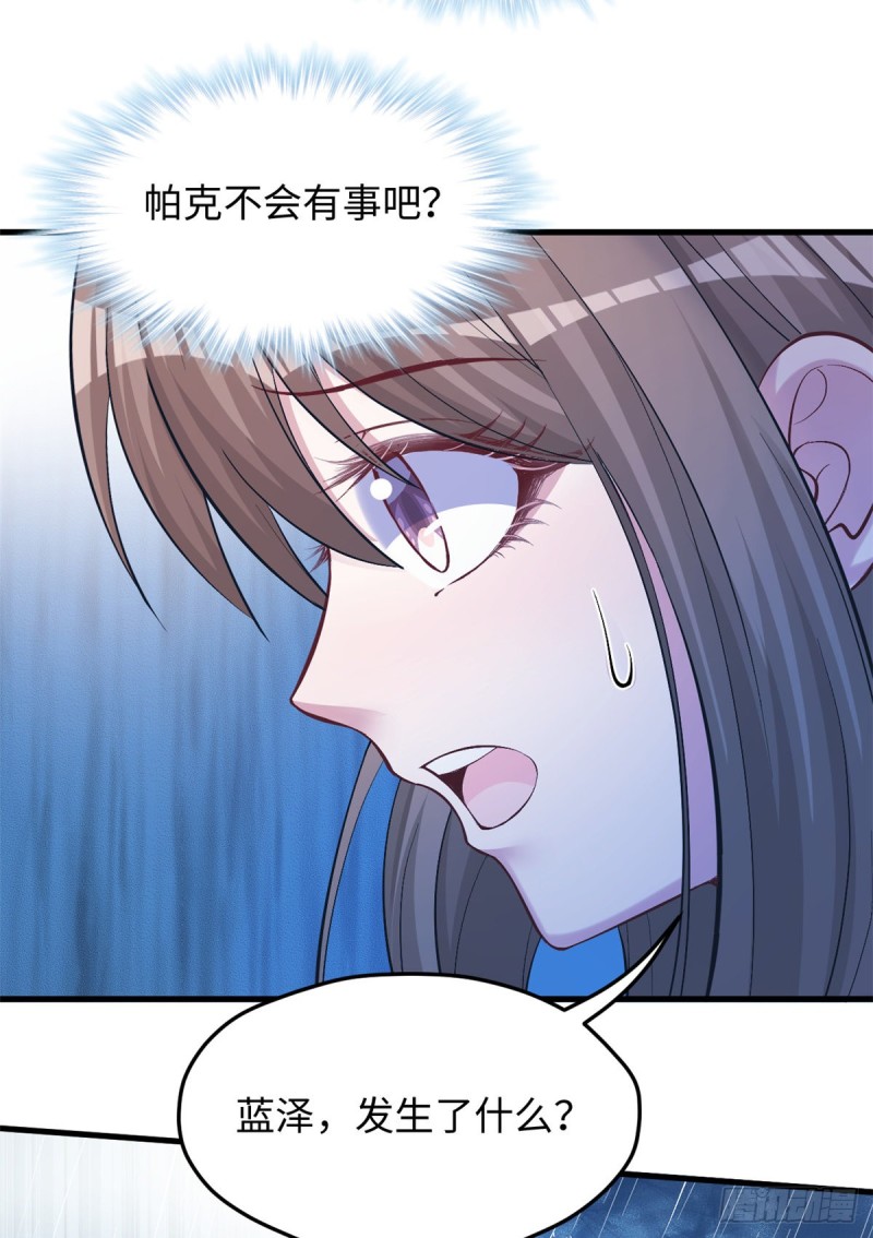 《悠哉兽世：种种田，生生崽》漫画最新章节第238话免费下拉式在线观看章节第【46】张图片