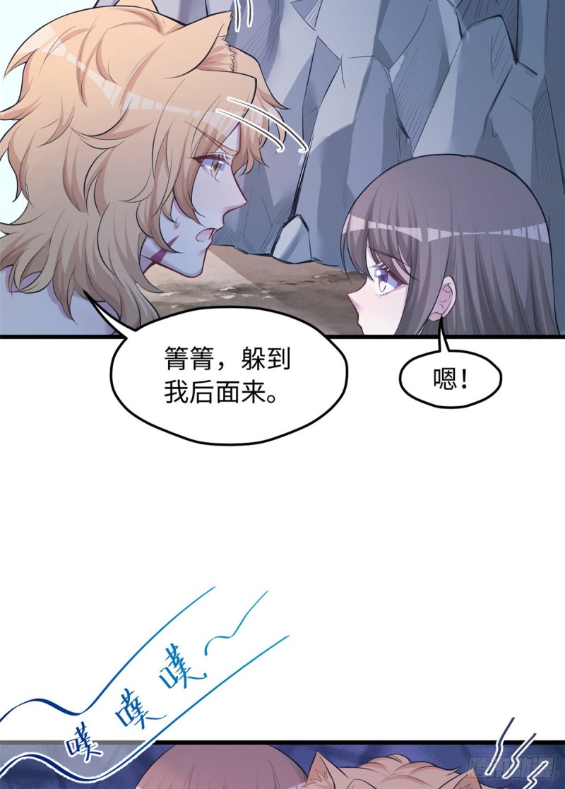 《悠哉兽世：种种田，生生崽》漫画最新章节第238话免费下拉式在线观看章节第【7】张图片