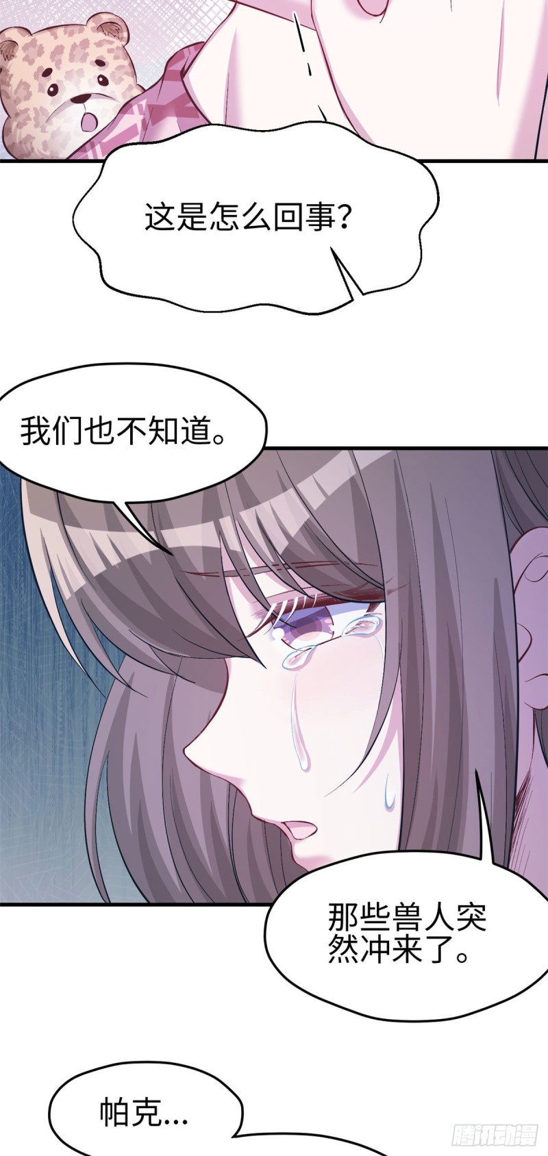 《悠哉兽世：种种田，生生崽》漫画最新章节第240话免费下拉式在线观看章节第【12】张图片