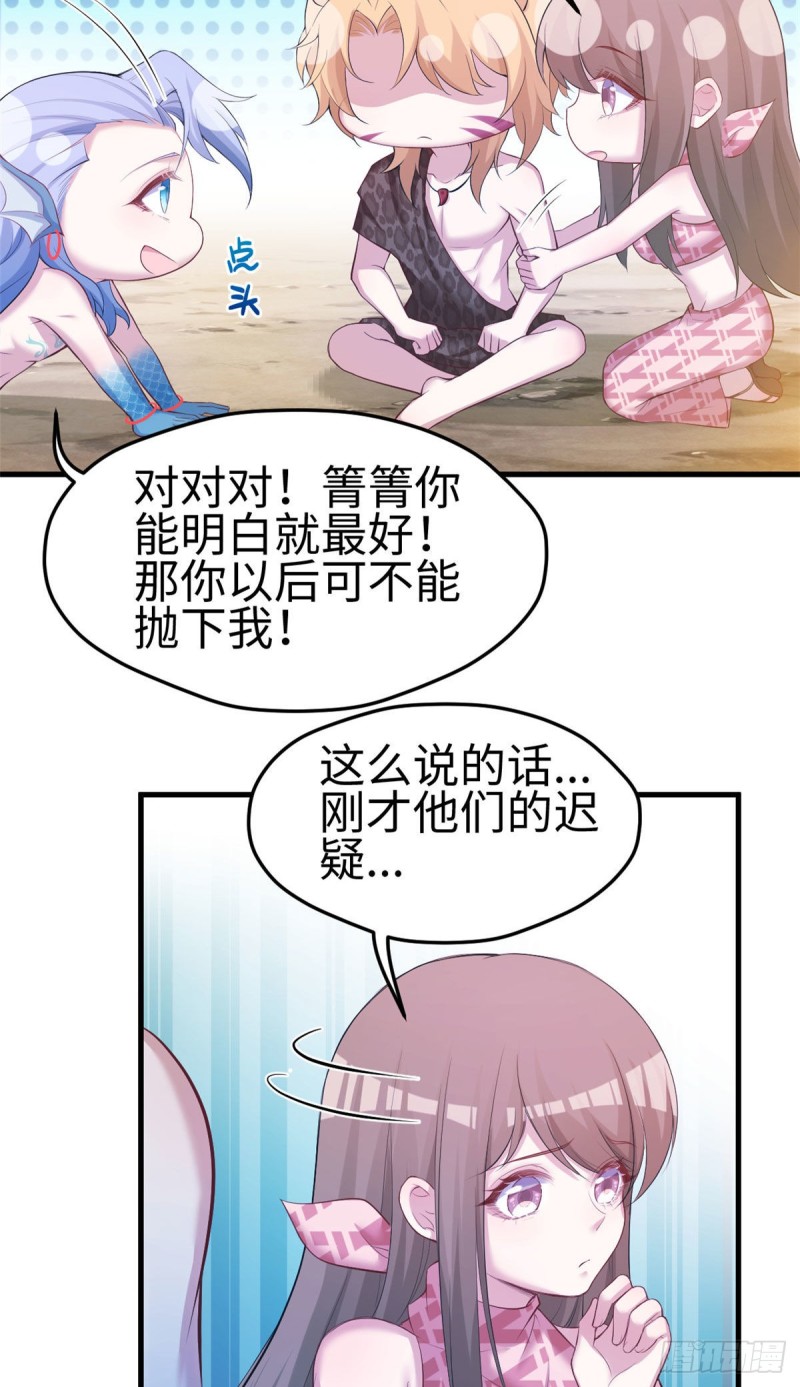 《悠哉兽世：种种田，生生崽》漫画最新章节第241话免费下拉式在线观看章节第【15】张图片