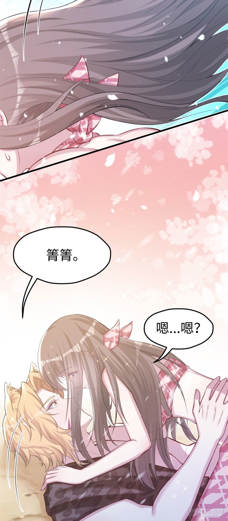 《悠哉兽世：种种田，生生崽》漫画最新章节第241话免费下拉式在线观看章节第【23】张图片