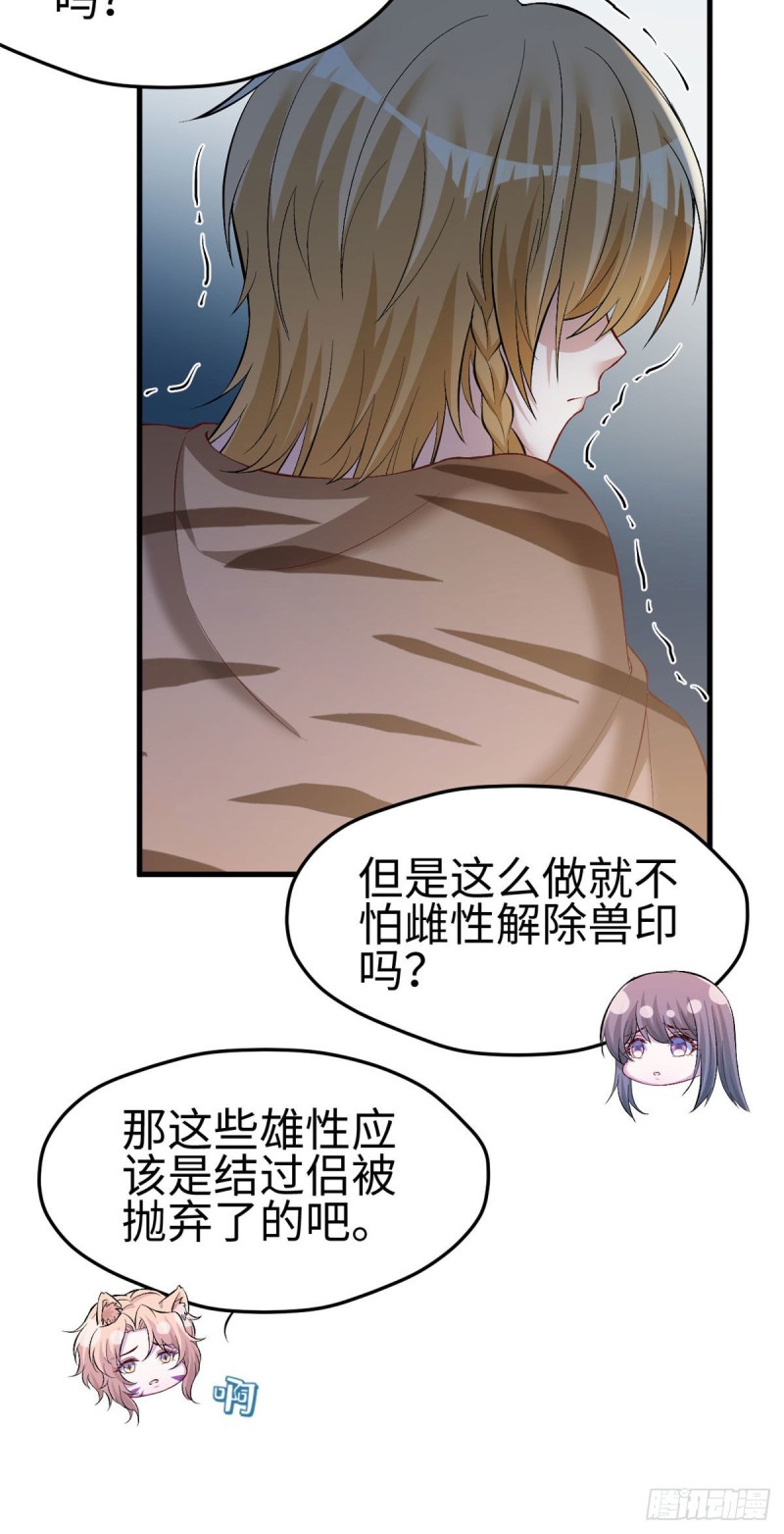 《悠哉兽世：种种田，生生崽》漫画最新章节第241话免费下拉式在线观看章节第【5】张图片