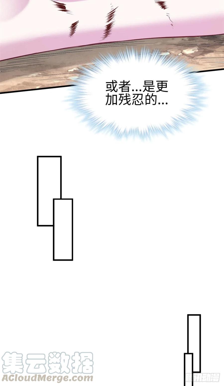 《悠哉兽世：种种田，生生崽》漫画最新章节第242话免费下拉式在线观看章节第【25】张图片