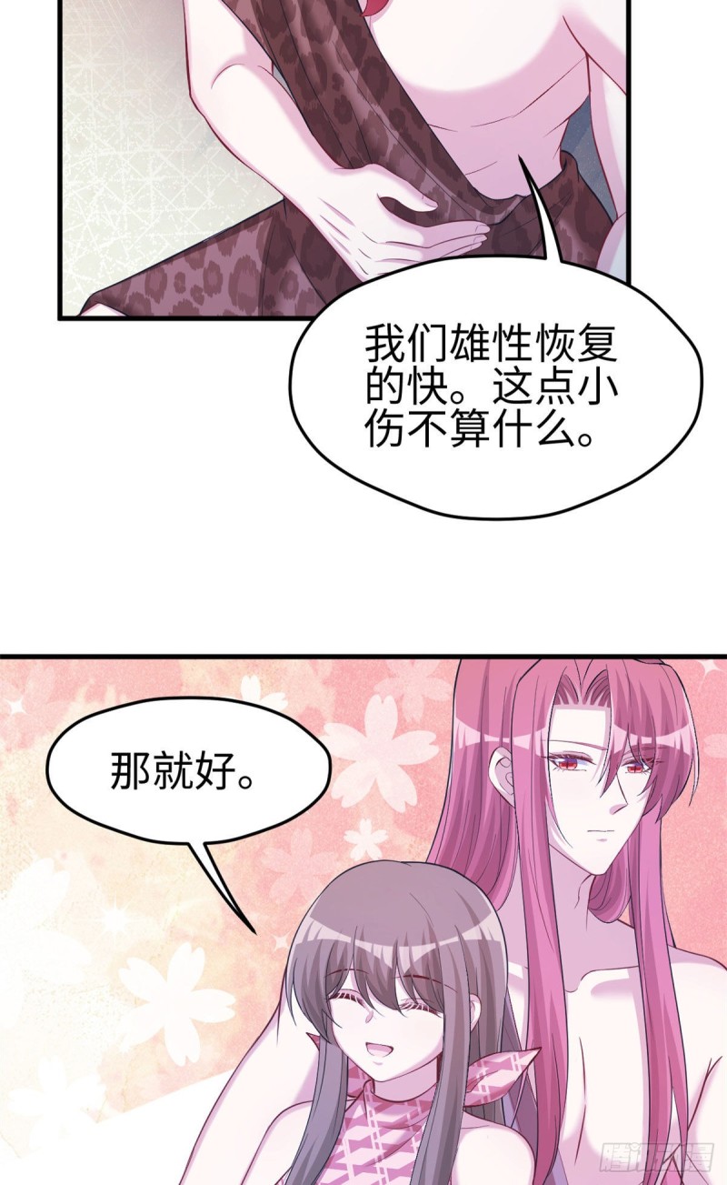 《悠哉兽世：种种田，生生崽》漫画最新章节第243话免费下拉式在线观看章节第【12】张图片