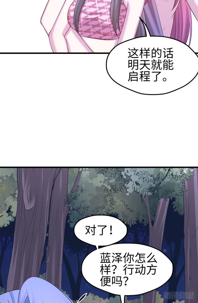 《悠哉兽世：种种田，生生崽》漫画最新章节第243话免费下拉式在线观看章节第【13】张图片