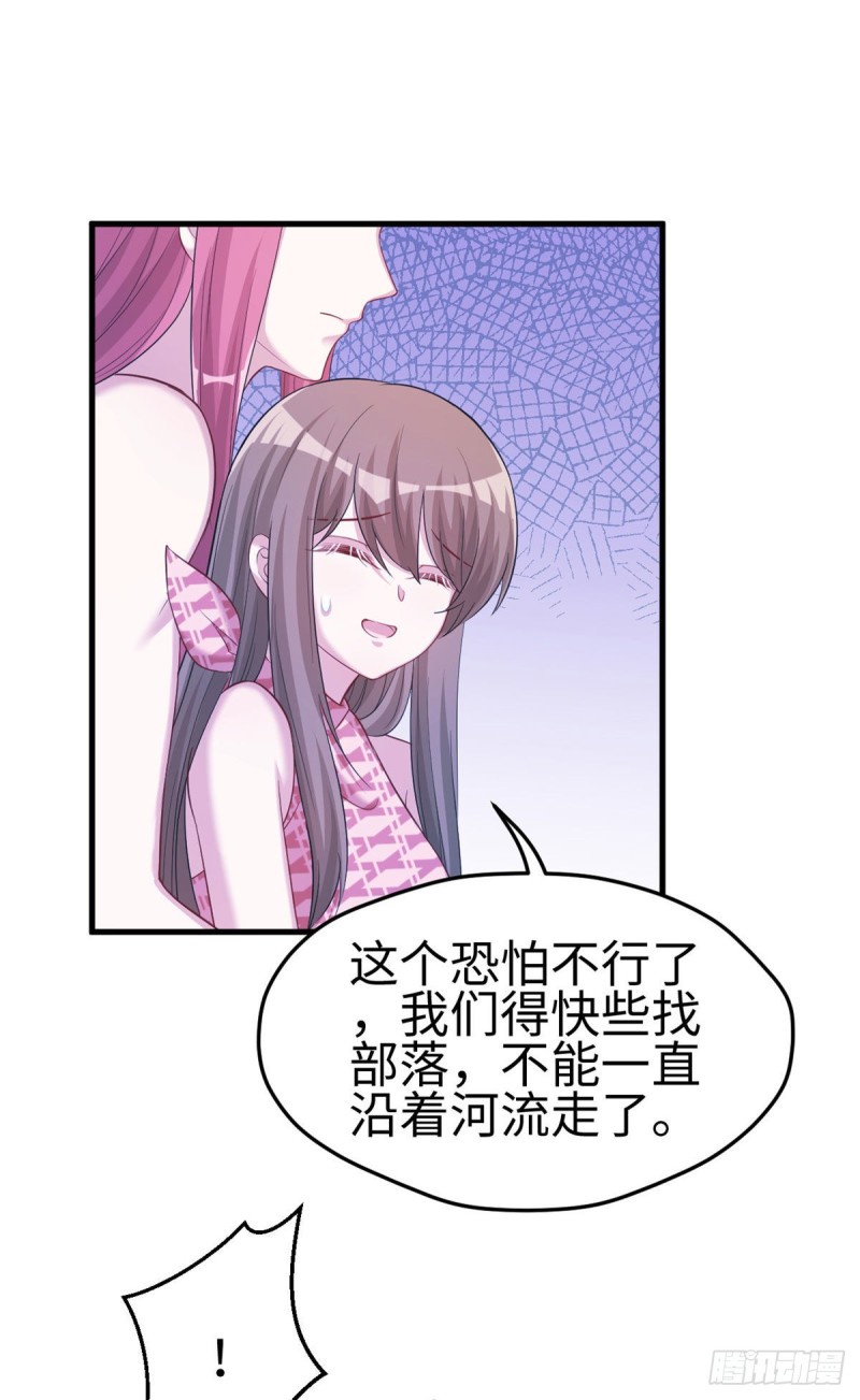 《悠哉兽世：种种田，生生崽》漫画最新章节第243话免费下拉式在线观看章节第【16】张图片