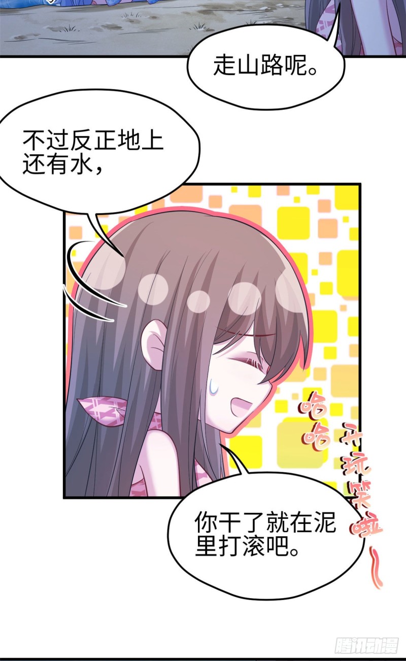 《悠哉兽世：种种田，生生崽》漫画最新章节第243话免费下拉式在线观看章节第【18】张图片