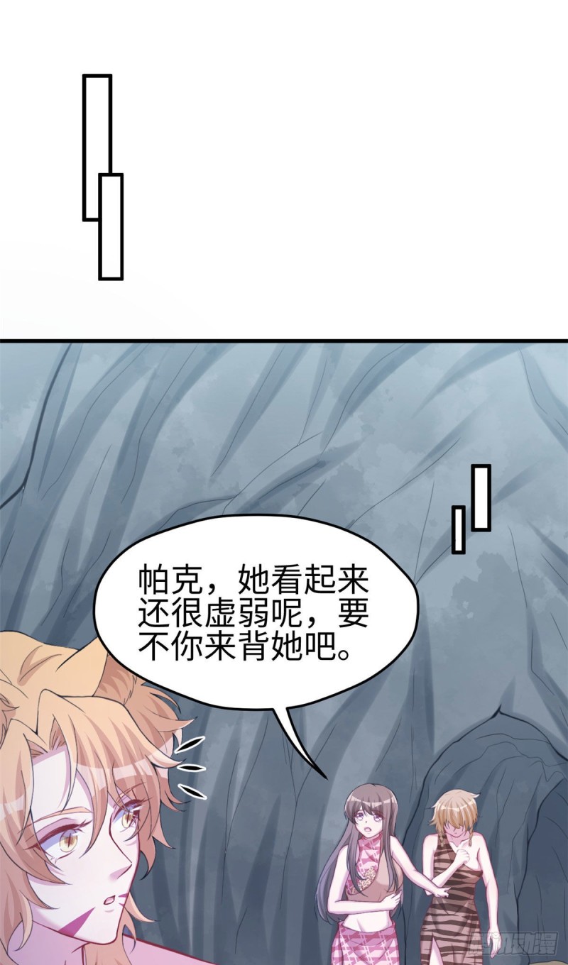 《悠哉兽世：种种田，生生崽》漫画最新章节第243话免费下拉式在线观看章节第【22】张图片