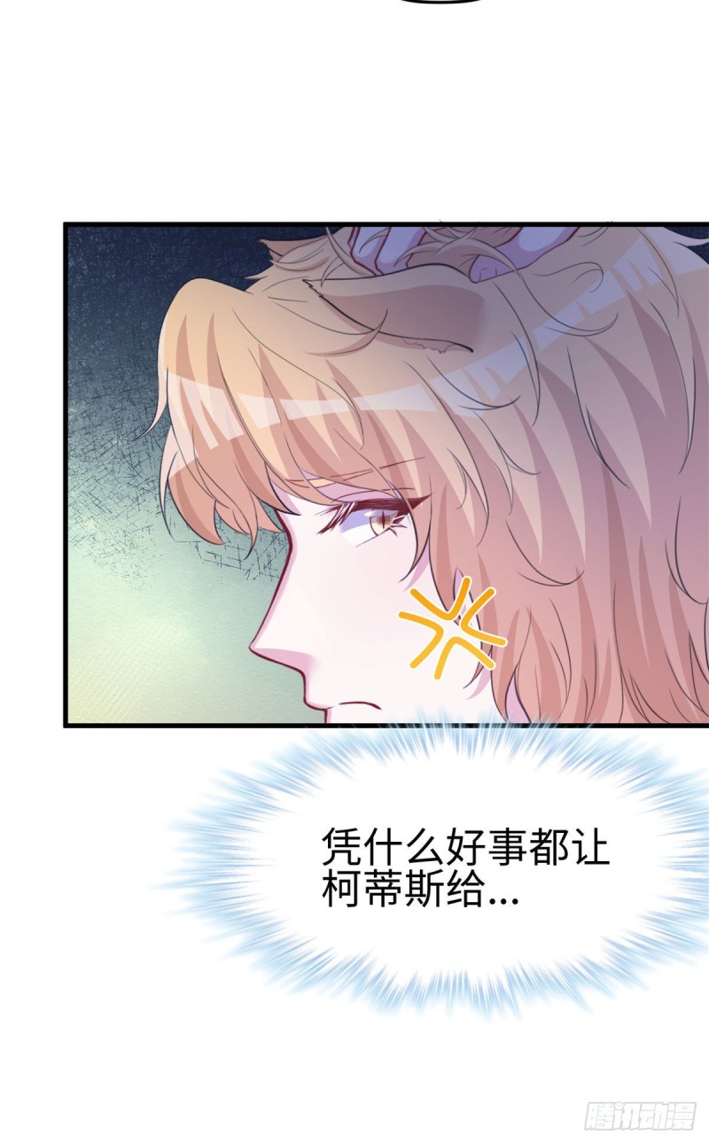 《悠哉兽世：种种田，生生崽》漫画最新章节第243话免费下拉式在线观看章节第【28】张图片