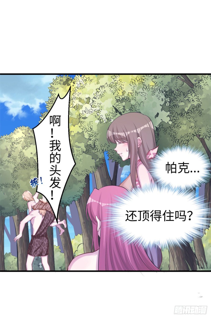 《悠哉兽世：种种田，生生崽》漫画最新章节第243话免费下拉式在线观看章节第【29】张图片