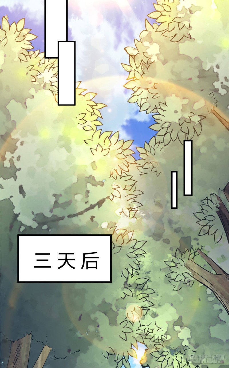 《悠哉兽世：种种田，生生崽》漫画最新章节第243话免费下拉式在线观看章节第【40】张图片