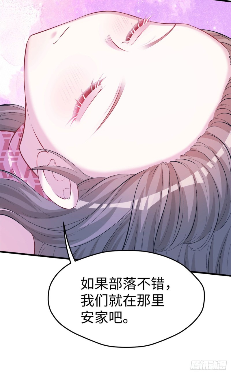 《悠哉兽世：种种田，生生崽》漫画最新章节第243话免费下拉式在线观看章节第【8】张图片